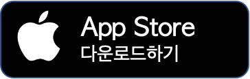 APP 다운로드