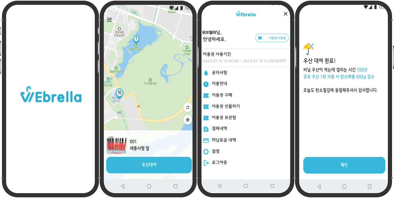 친환경